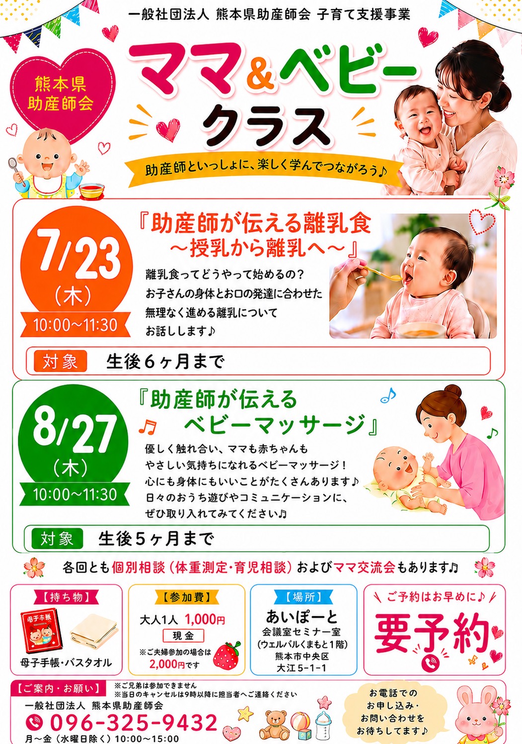 最新ニュース