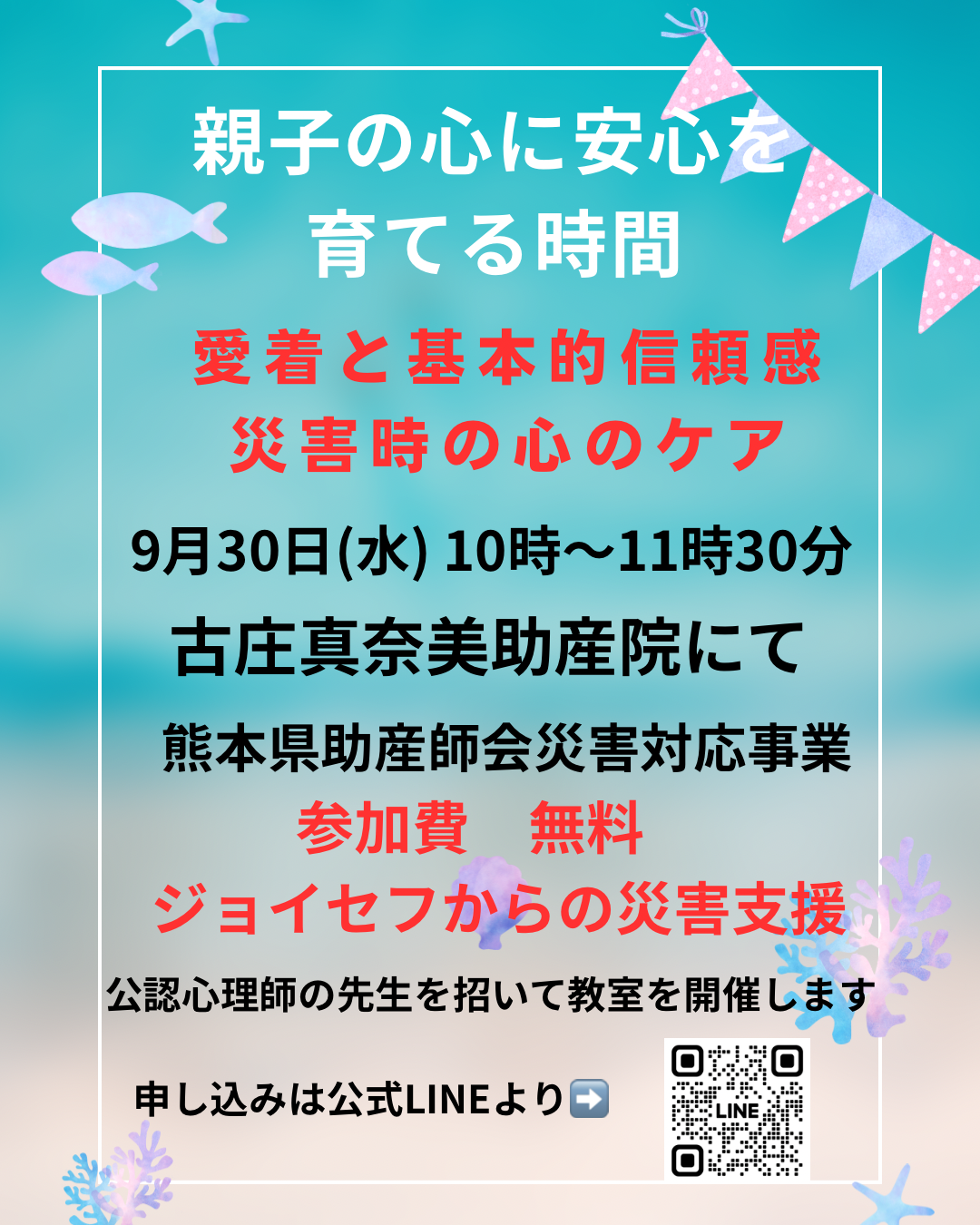 企画のお知らせ